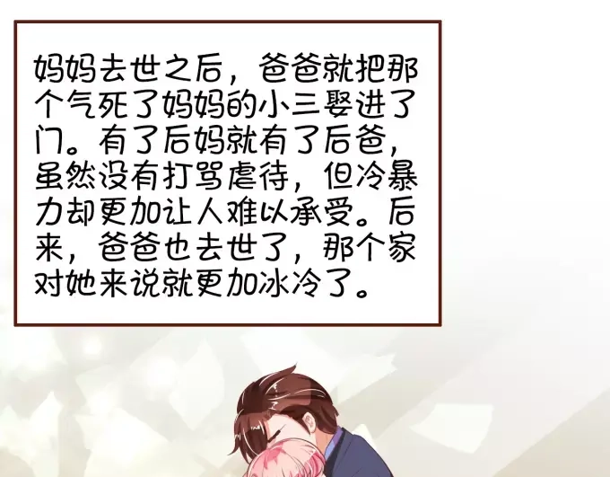 《王爵的私有宝贝》第28话 第28页