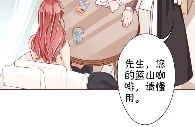 《王爵的私有宝贝》第29话 第69页
