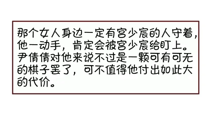 《王爵的私有宝贝》第29话 第63页