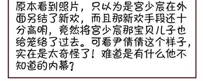 《王爵的私有宝贝》第29话 第34页