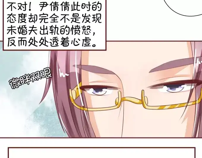 《王爵的私有宝贝》第29话 第33页