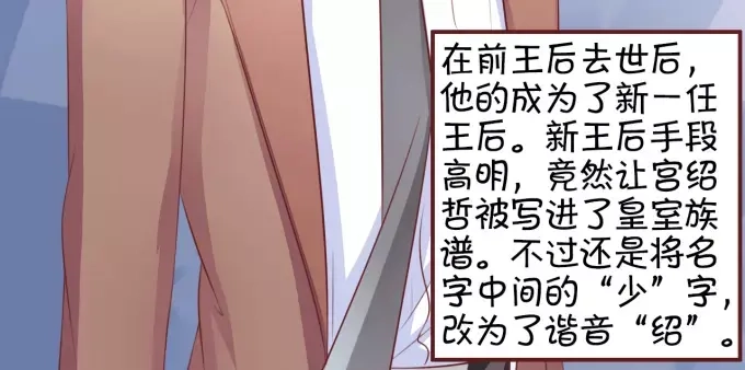 《王爵的私有宝贝》第29话 第12页