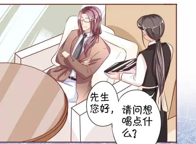 《王爵的私有宝贝》第29话 第25页