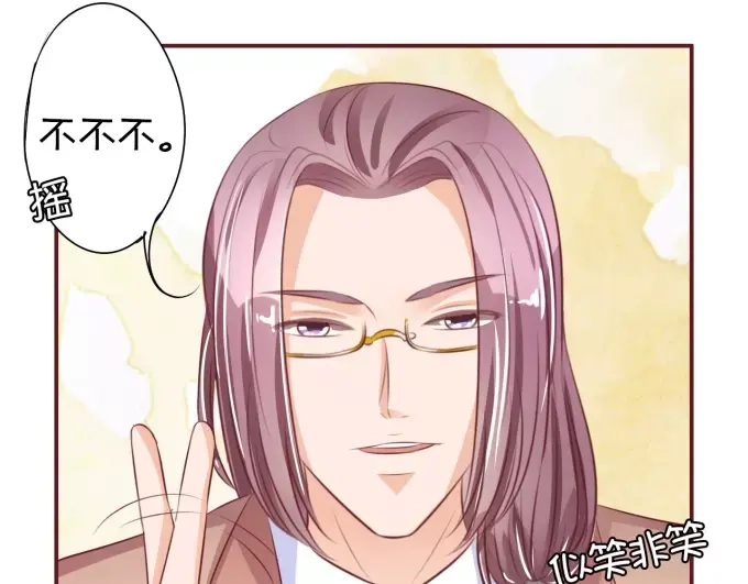 《王爵的私有宝贝》第29话 第61页
