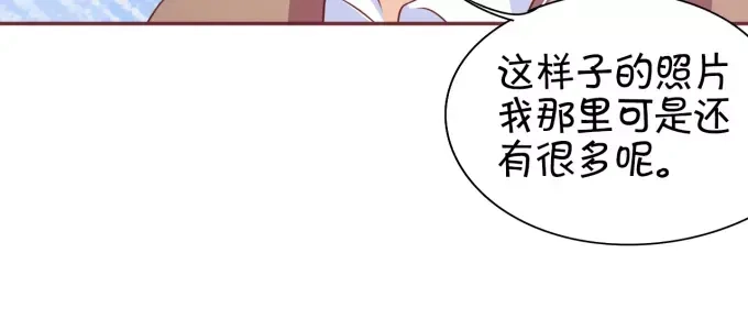 《王爵的私有宝贝》第29话 第67页