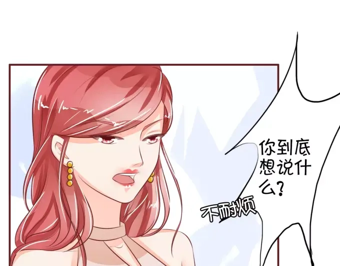 《王爵的私有宝贝》第29话 第46页