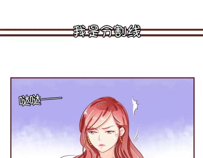 《王爵的私有宝贝》第29话 第6页