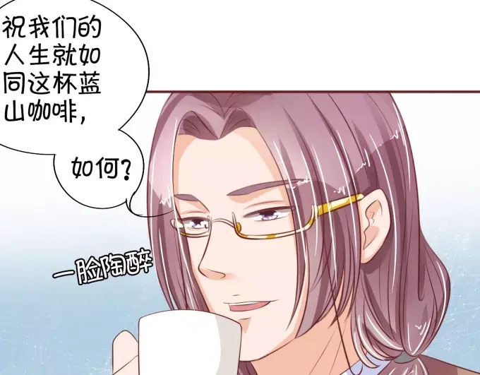 《王爵的私有宝贝》第29话 第72页