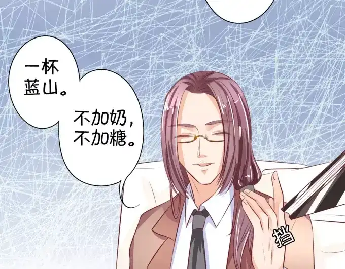 《王爵的私有宝贝》第29话 第26页