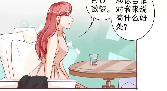 《王爵的私有宝贝》第29话 第36页