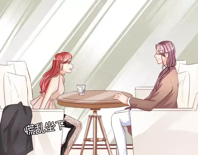 《王爵的私有宝贝》第29话 第17页