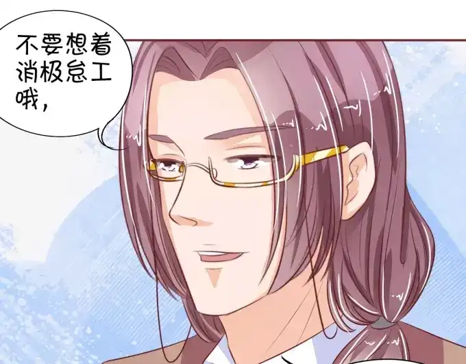 《王爵的私有宝贝》第29话 第66页