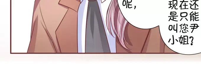《王爵的私有宝贝》第29话 第20页