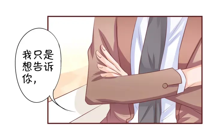 《王爵的私有宝贝》第29话 第48页
