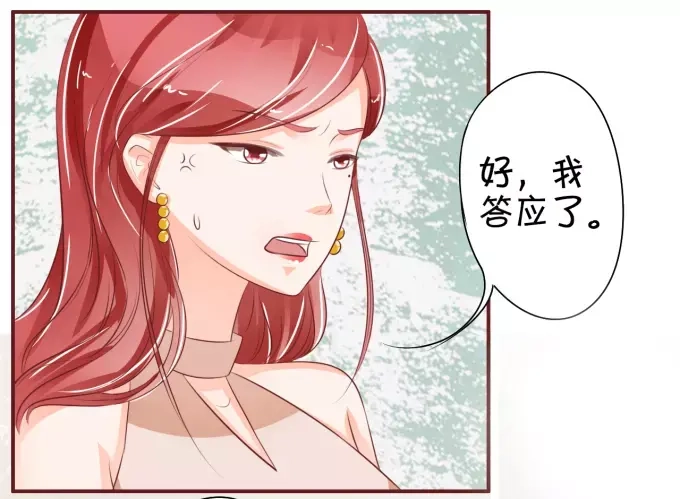 《王爵的私有宝贝》第29话 第58页