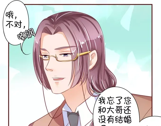 《王爵的私有宝贝》第29话 第19页
