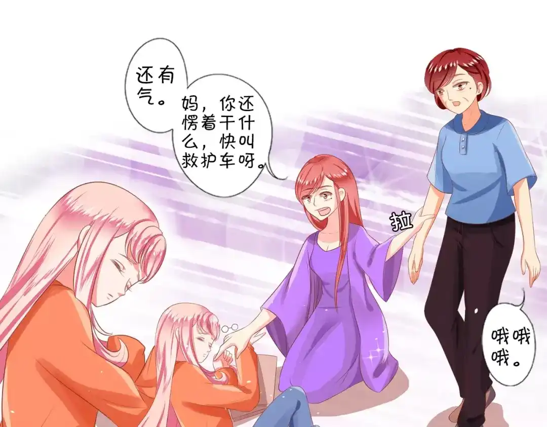 《王爵的私有宝贝》第3话 第34页
