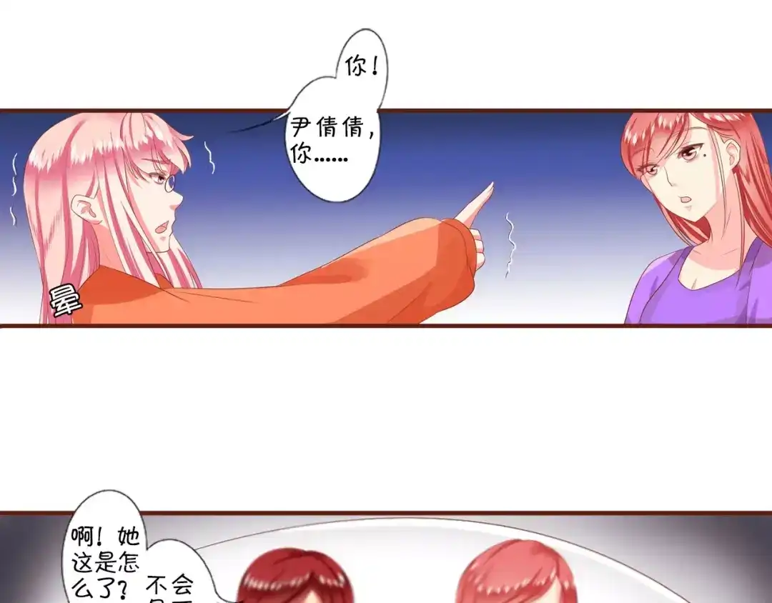 《王爵的私有宝贝》第3话 第32页