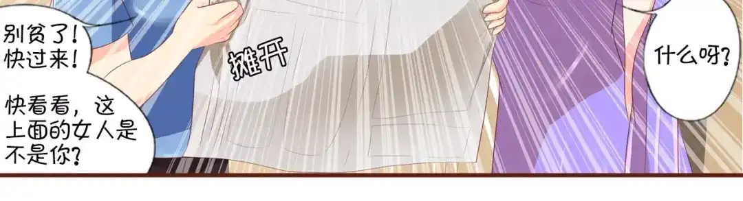 《王爵的私有宝贝》第3话 第19页