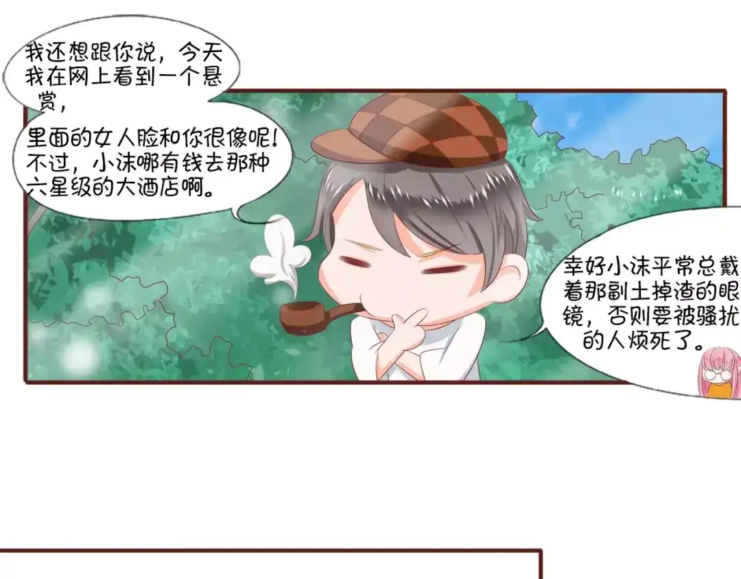 《王爵的私有宝贝》第3话 第13页
