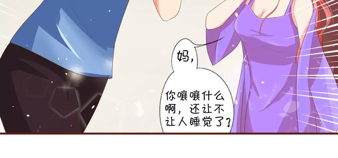 《王爵的私有宝贝》第3话 第16页