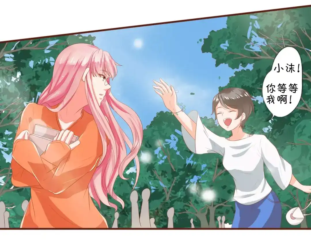 《王爵的私有宝贝》第3话 第9页