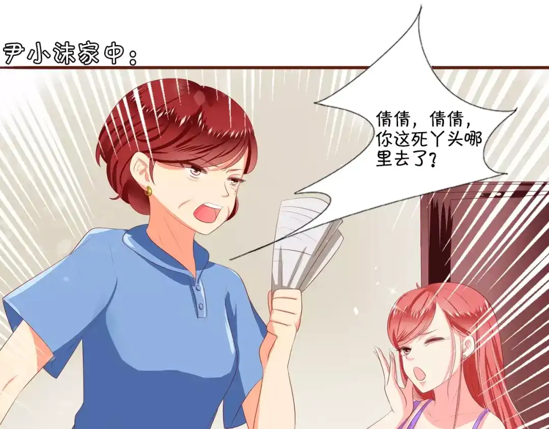 《王爵的私有宝贝》第3话 第15页