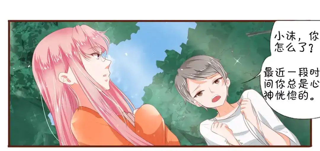 《王爵的私有宝贝》第3话 第10页