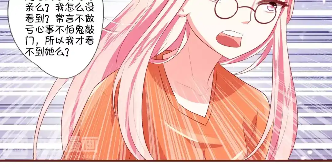 《王爵的私有宝贝》第3话 第27页