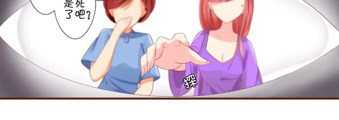 《王爵的私有宝贝》第3话 第33页