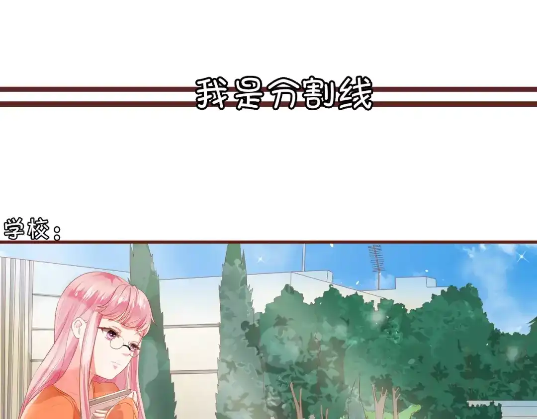 《王爵的私有宝贝》第3话 第7页