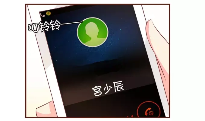《王爵的私有宝贝》第30话 第40页