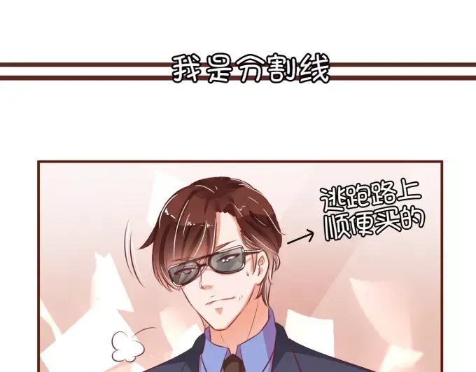 《王爵的私有宝贝》第30话 第6页