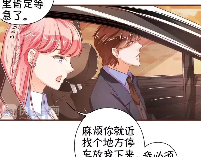 《王爵的私有宝贝》第30话 第58页