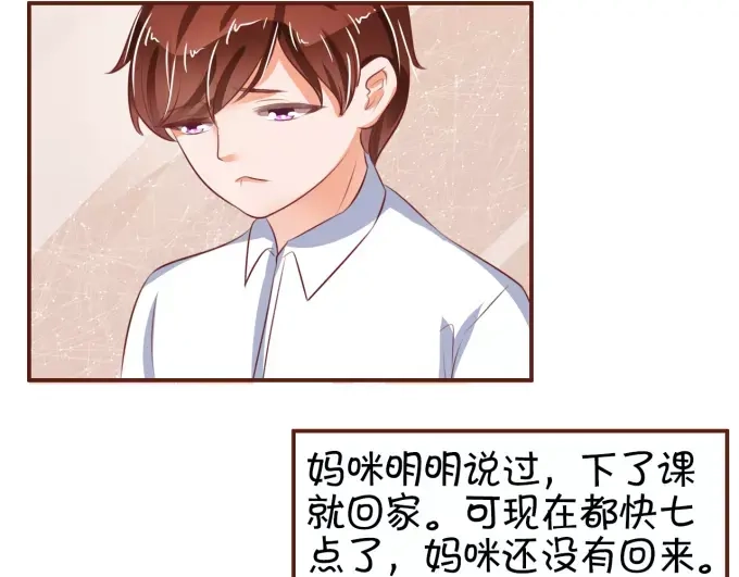 《王爵的私有宝贝》第30话 第69页