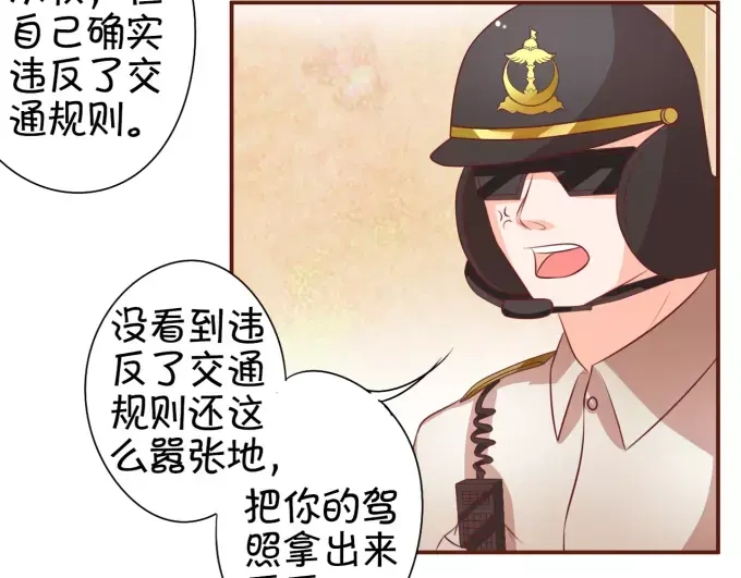 《王爵的私有宝贝》第30话 第12页