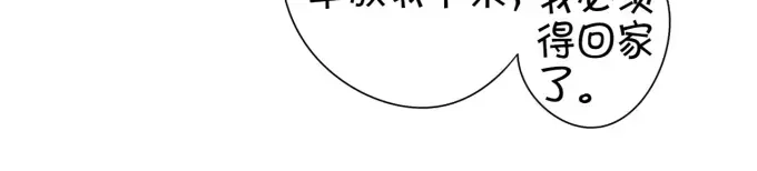 《王爵的私有宝贝》第30话 第59页