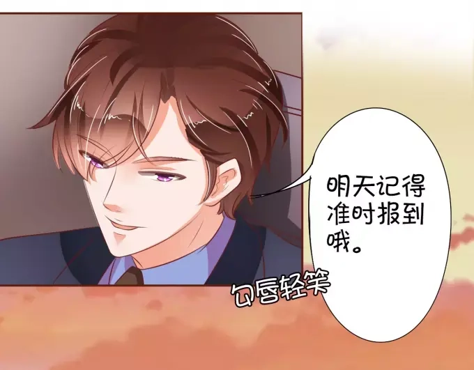 《王爵的私有宝贝》第30话 第82页
