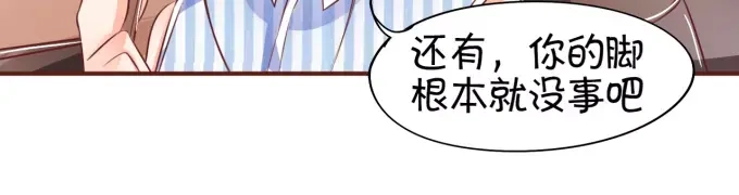 《王爵的私有宝贝》第30话 第53页
