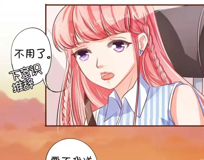 《王爵的私有宝贝》第30话 第62页