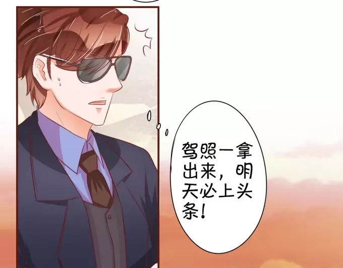 《王爵的私有宝贝》第30话 第14页