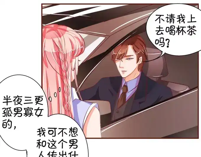 《王爵的私有宝贝》第30话 第76页