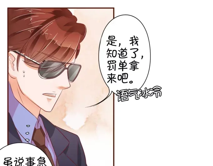 《王爵的私有宝贝》第30话 第10页