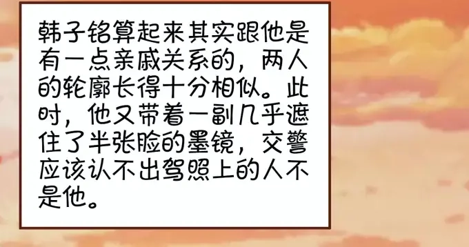 《王爵的私有宝贝》第30话 第31页
