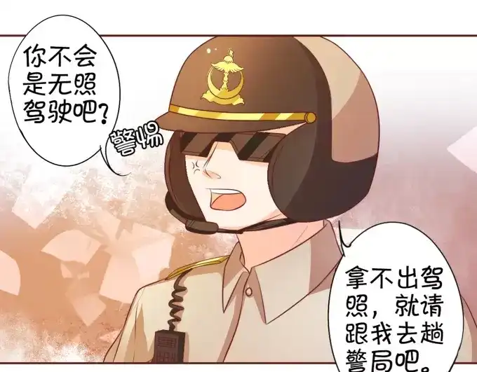 《王爵的私有宝贝》第30话 第22页