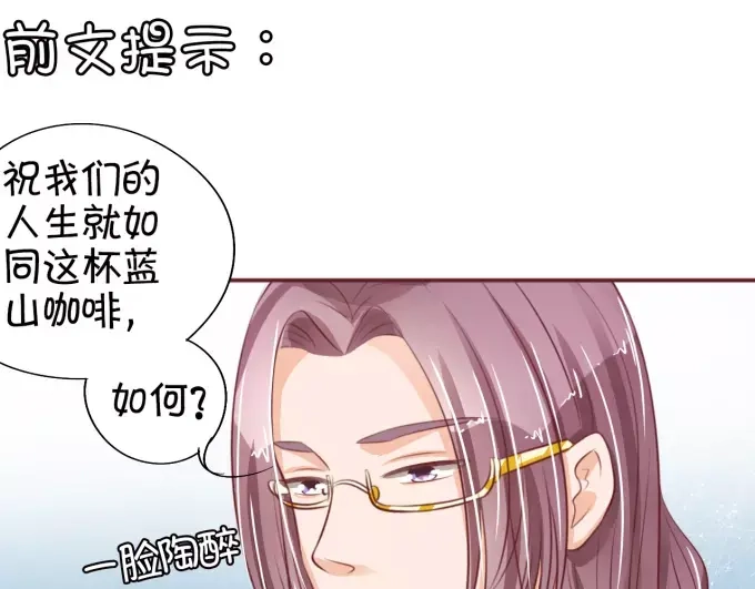 《王爵的私有宝贝》第30话 第4页