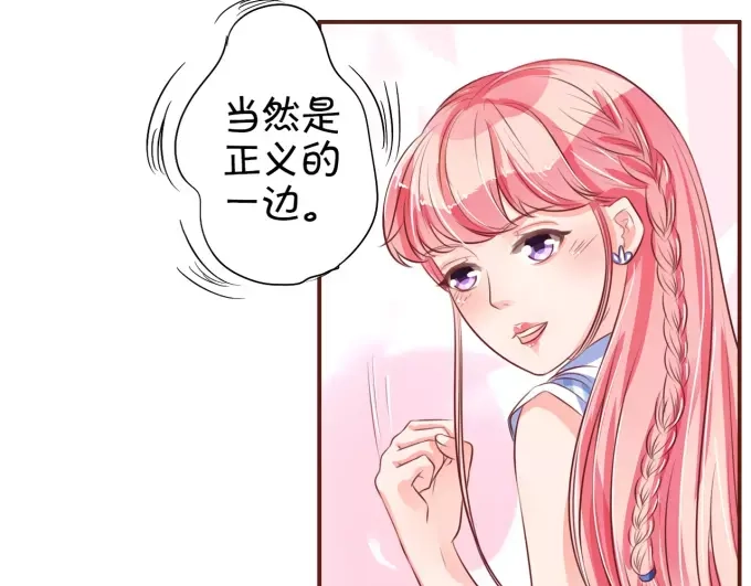 《王爵的私有宝贝》第30话 第20页
