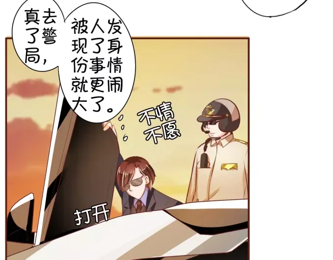 《王爵的私有宝贝》第30话 第24页