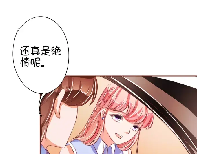 《王爵的私有宝贝》第30话 第80页