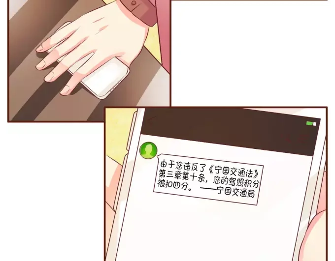 《王爵的私有宝贝》第30话 第36页